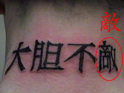 tattoo_da4dan3bu4di2.jpg
