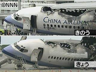 before737after.jpg