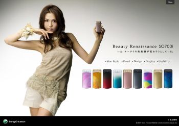 aroma-phone-350.jpg