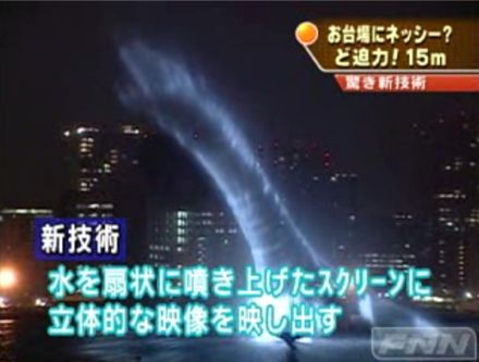 Sony markkinoi uutuuselokuvaansa Japanissa jättimäisellä hologrammihirviöllä