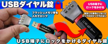 usb_padlock_11