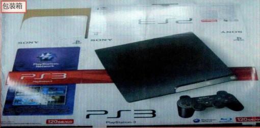 ps3_slim_box ps3_slim_box