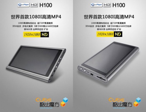 Cube H100HD on ensimmäinen kannettava 1080i-mediasoitin